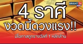 รวย