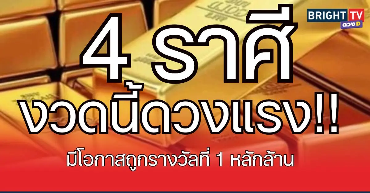 รวย