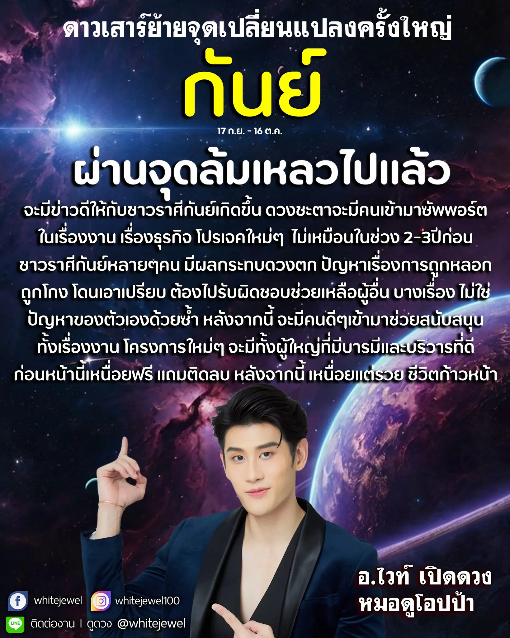 กันย์