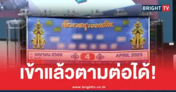 ปกปฏิทินท้าวเวสสุวรรณโณ เมษายน