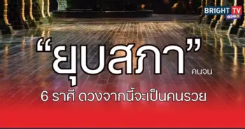 ยุบสภา1