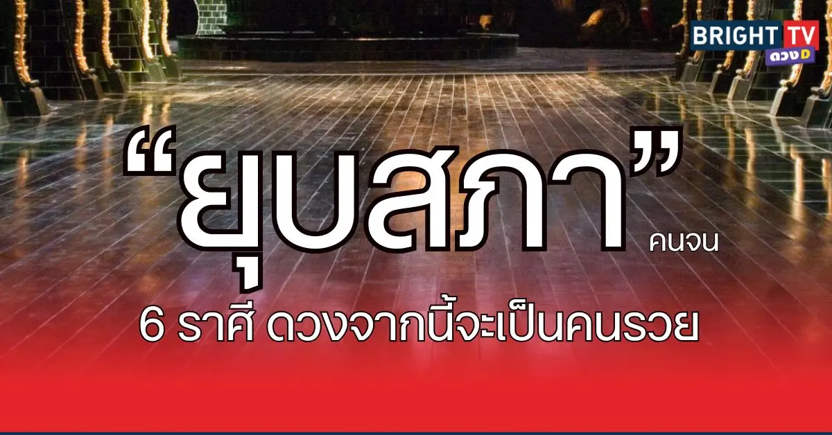 ยุบสภา1