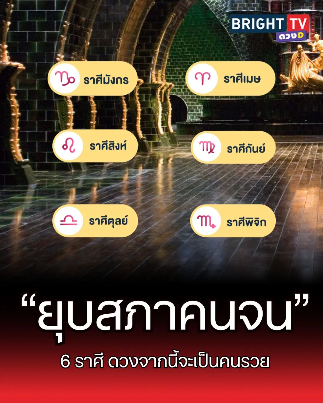 ยุบสภา