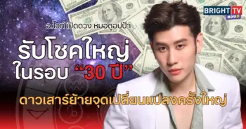 อาจารย์ไว้ย้าวดวง