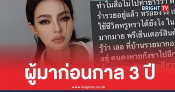 ดิวอริสราข่าวล่าสุด
