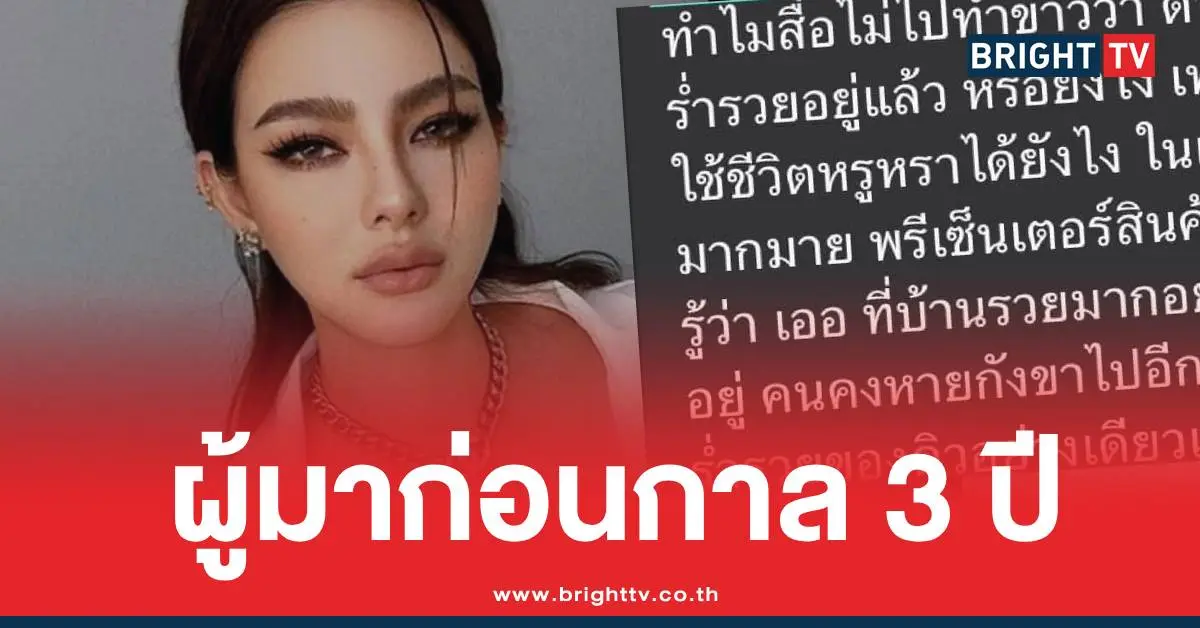 ดิวอริสราข่าวล่าสุด