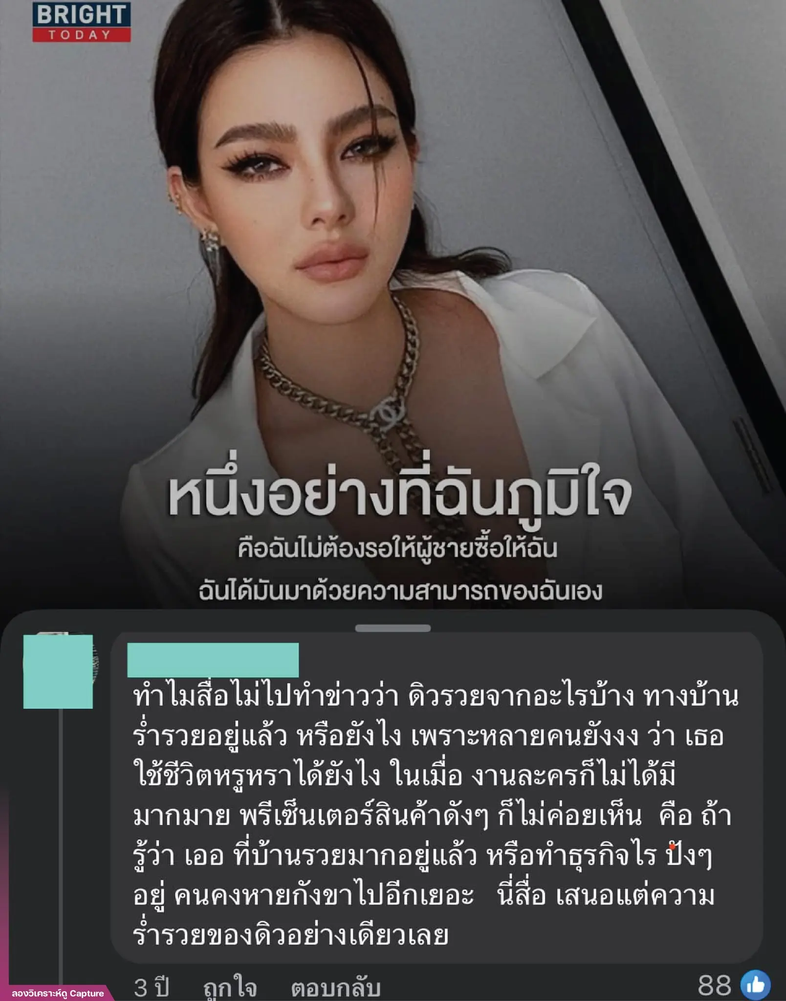 ดิวอริสรารวย