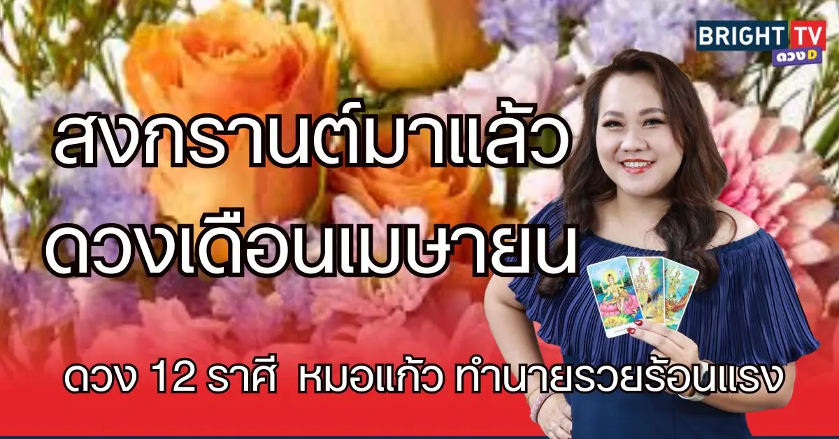 หมอแก้ว