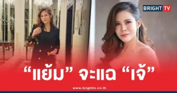 หมอของขวัญ ลั่นแรง