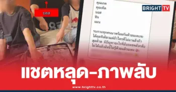 แชตหลุดภาพลับดิวอริสรา