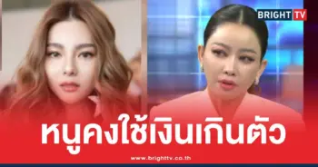ดิวอริสราเมย์วาสนาโหนกระแส