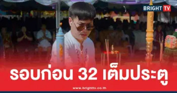 แนวทางเลข อาจารย์น็อตตี้ ตำหนักปู่ใหญ่