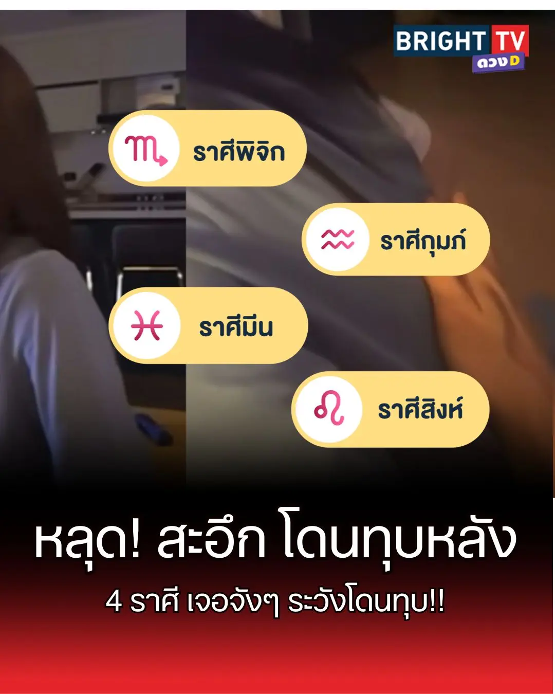ทุบหลัง