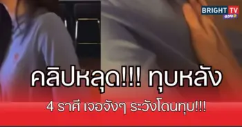ทุบหลัง 1