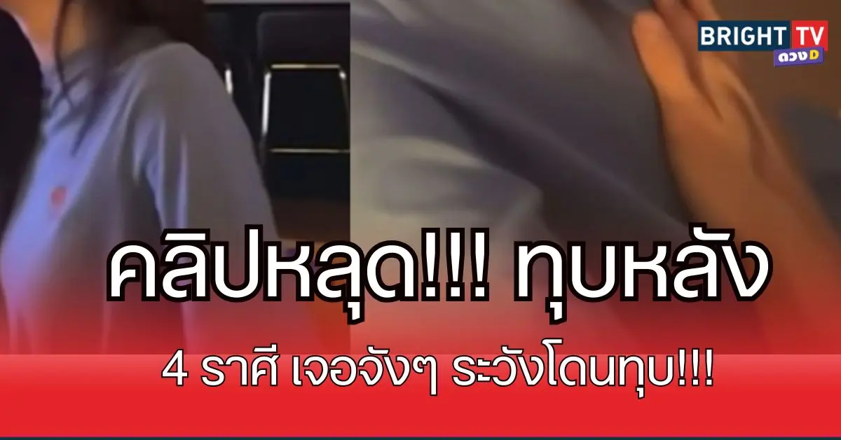 ทุบหลัง 1
