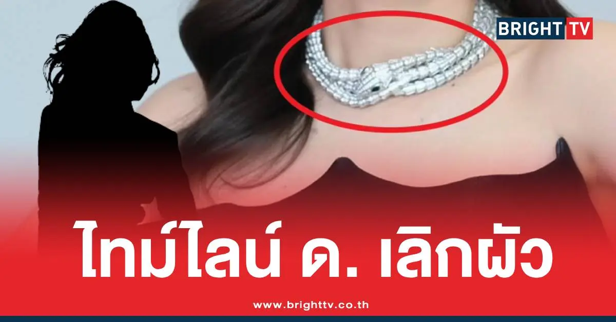 ดารา ด เลิกผัวติดหนี้