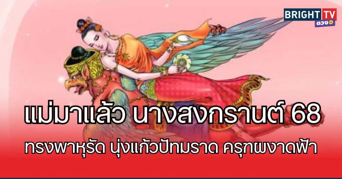 ทุงสะเทวี