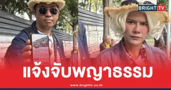 น้องหญิงท่านพี่พญาธรรม