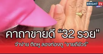 คาถาขายดี