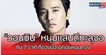 วอนบิน1