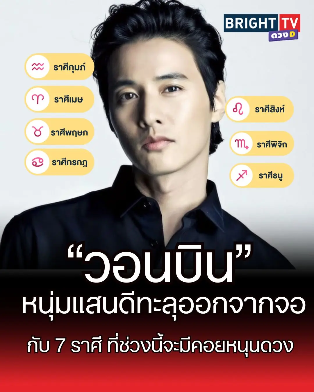 วอนบิน