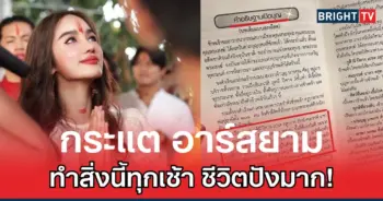 กระแต อาร์สยาม