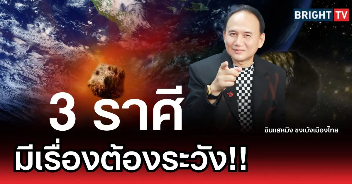 มีเรื่องต้องระวัง!!