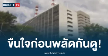 คดีฉาว