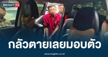 ยิงเมีย 2
