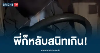 ชายหลับ ปก