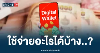 ดิจิทัล