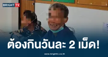 ยาบ้า