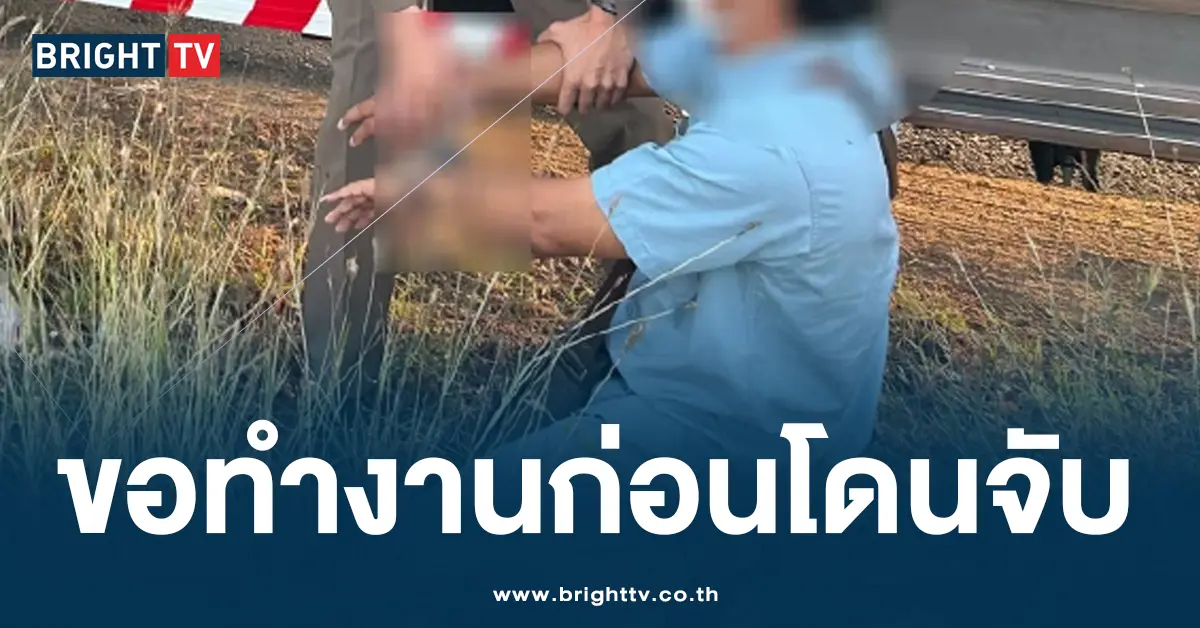 เขยโหด