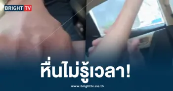 หื่น