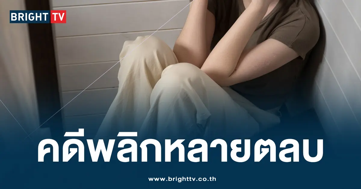 ติดคุก