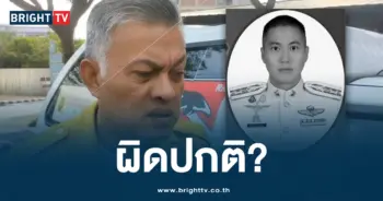 ผกกโจ้ 2