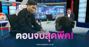 โม ประจักชัย