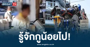ออพติมัส ไพรม์ เฮียเซ้ง