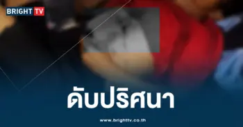 ชายถูกแทง