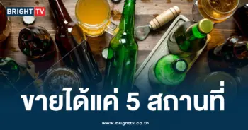 ขายเหล้า