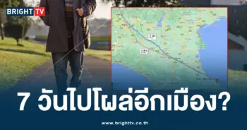 น้อยใจเมีย