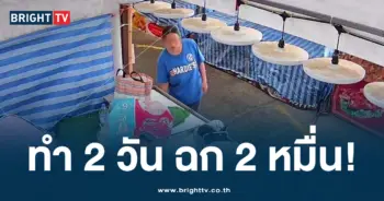 ขโมย หอย