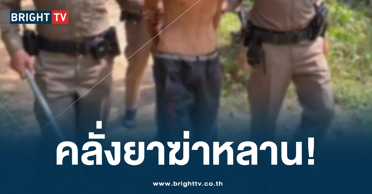 ฆ่าหลาน