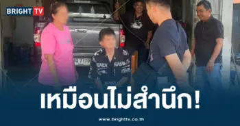 ขืนใจเด็ก