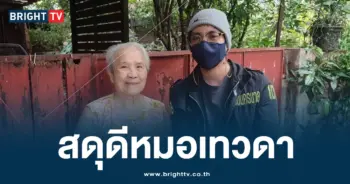 สารวัตรแจ๊ะ