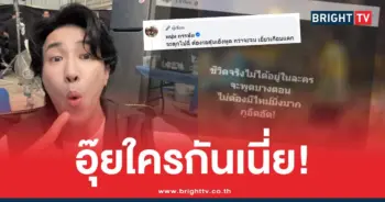 พี่หน่วงหนุ่มกรรชัยโพสต์