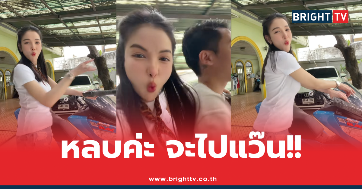 แพท ณปภา
