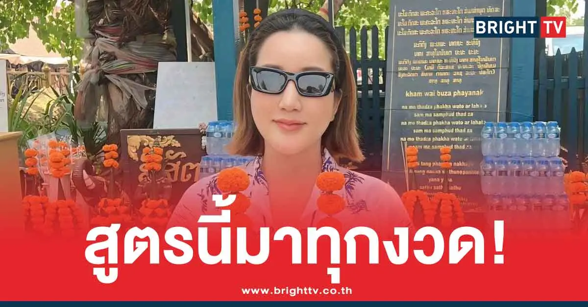 เลขเด็ดประจำวัน-อาจารย์ออร่า