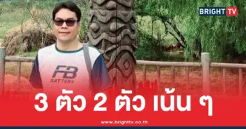 เลขทำมือเฮียนัน ล่าสุด