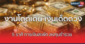 รวย1